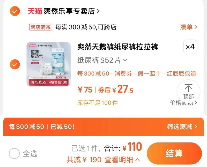 1.领140券 任拍4件到手110亓 折27.5/包拍S码4件 到手208片 0.52/片爽然天鹅纸尿裤/拉拉裤*4包/ CZ5553 /3rryWDxKZCi//:/ CZ00------𝙅𝘿  超级红包u.jd.com/ksO3wQA
