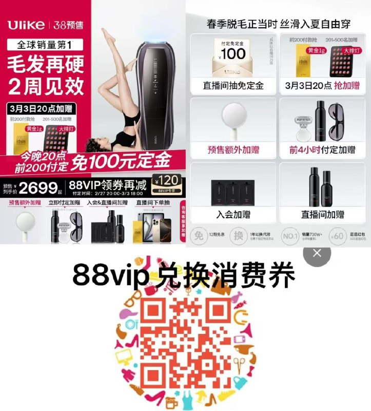付定100亓 拍3329选项今晚20点前500免定金3月3日20点前200名黄金1g201-500名送大排灯 88vip领120券vip再兑换肖菲券800-60券付尾款2419亓 发逛逛得60虹包到手2459亓 多款赠品见图详情Ulike蓝宝石冰点脱毛仪Pro10S/ CZ3396 9/QrUQekYg1rM// AC01://