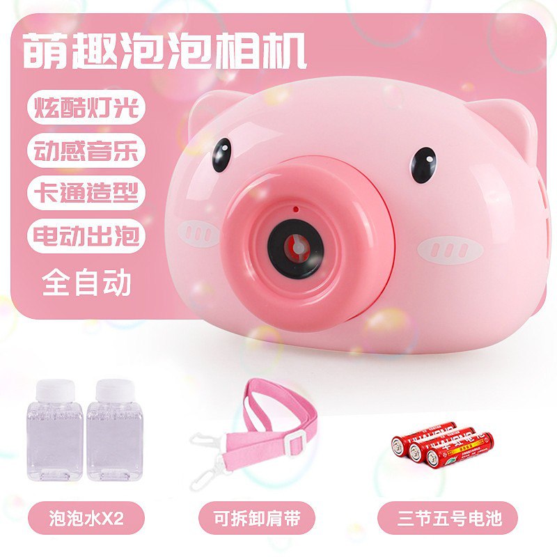 小猪款电动泡泡机【2瓶泡泡水+背带+电池】15.9