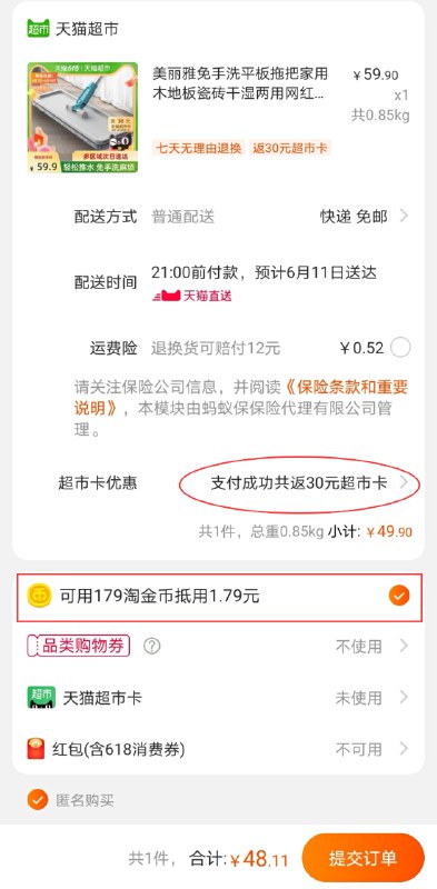 49.9元 天猫超市包邮送30元猫卡 到手19.9元叠加淘金币还可抵扣1.79元美丽雅免手洗平板拖把(TTZyXTUaQPd)/ ---每天都要领3️⃣次！记得哦👉