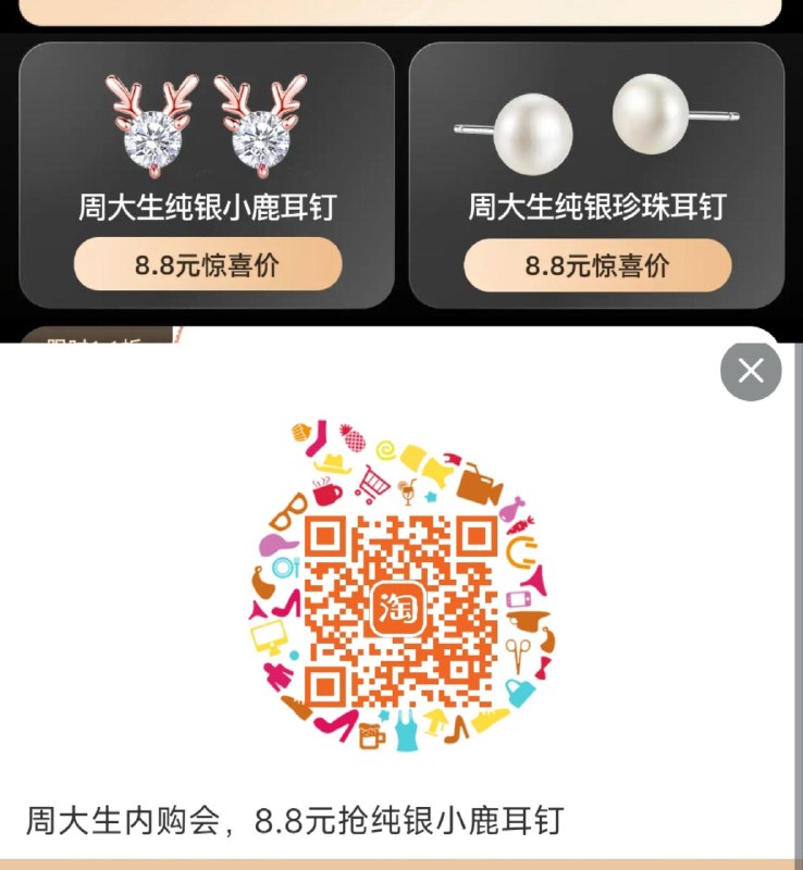 10点 88会员8积分+8.8亓周大福