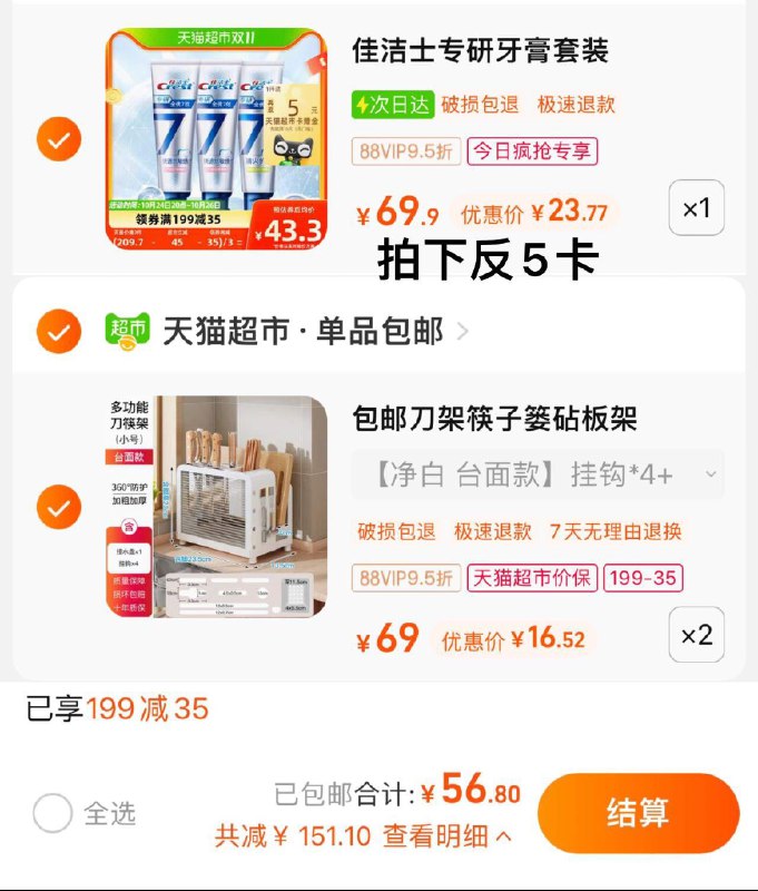 2.拍2件 vip拍下单件16.52亓刀架筷子篓筒厨房菜刀置物架*2/ CZ3457 /)i1ssWcaL7cr)//(一起提交 按需退留)/淘宝全品🧧