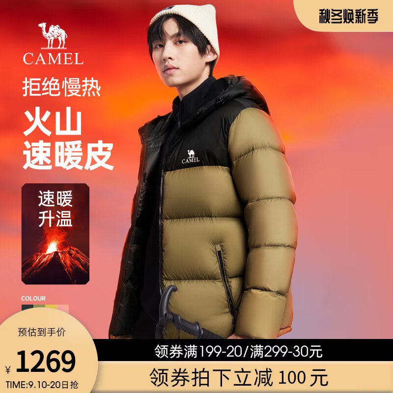 369💵【骆驼服饰旗舰店】火山2.0男女90白鸭绒羽绒服)Eb6jdzIAZOO)/ CZ11//撞色拼接潮流 青春超活力巨帅火山速暖皮/长白山珍贵白鸭绒充绒量达到171g 非常保暖扎实3A抗静电 防水防水 速热黑科！线下专柜同款1768💵 非常的贵所有功能外观都拉满 反季必冲