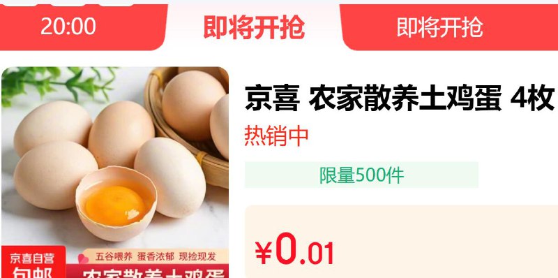 【22点】鸡蛋等四选一