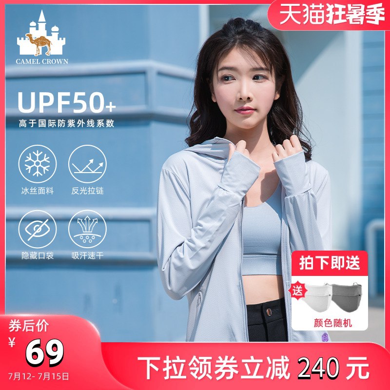 59💵 皇家骆驼upf50+冰丝防晒衣男防紫外线)PXOsdtoafrc)/ CZ11/