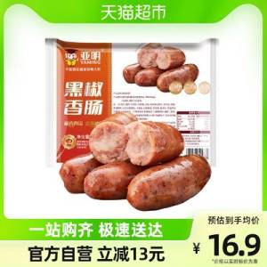 44.7元【天猫超市包邮】亚明黑胡椒火山石烤肠共30根)Ei3rdl0ZJNG)/ CZ11//