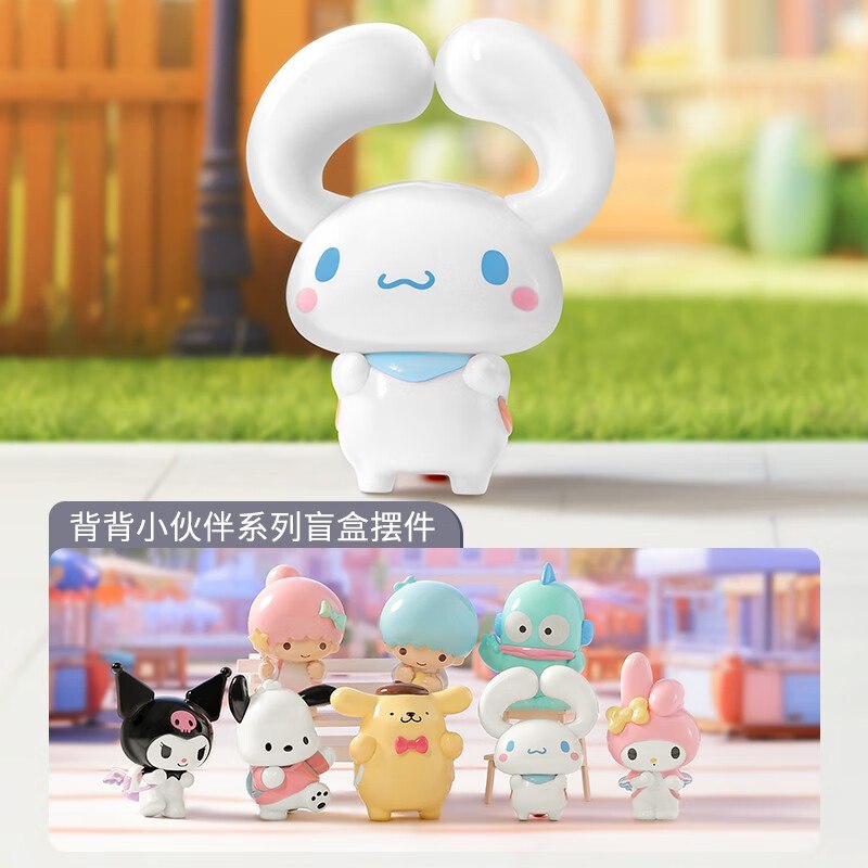 名创优品（MINISO）三丽鸥背背小伙伴系列盲盒摆件
