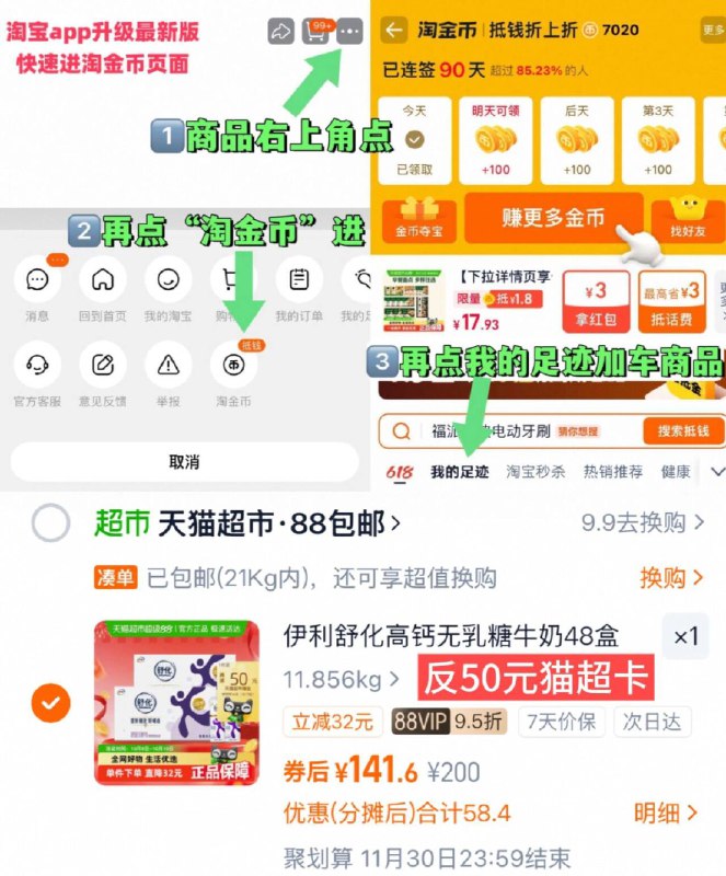 vip 141.6-送50卡=91.6亓伊利 舒化高钙牛奶24盒*2箱~右上角进“陶淦帀”拍~9/7h77f0LZMwk// AA11  ---每日红包 u.jd.com/0apPWo4