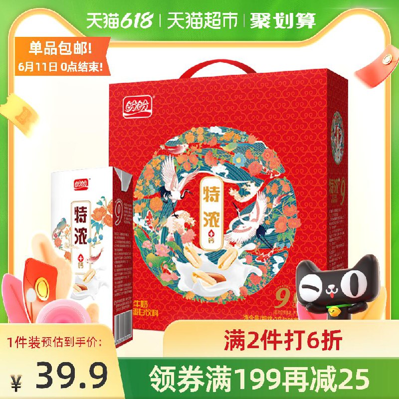 1.标题下领169-20券 62.2亓拍4件 最后到手折合14.2亓/箱盼盼 特浓花生牛奶250ml*12盒(2VkrXTF47GN)/