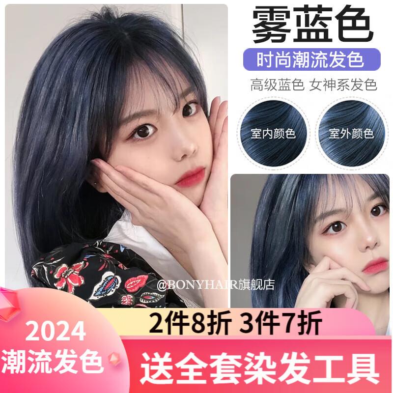 26.9元，BONYHAIR黑茶棕染发剂