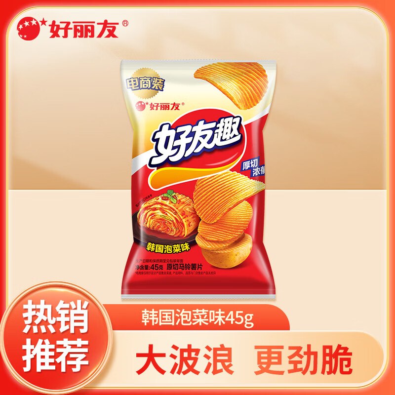 好丽友 好友趣/呀土豆薯片任选