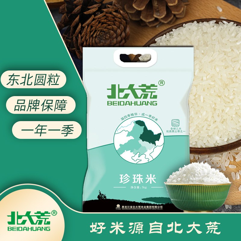 北大荒珍珠米5kg  (n59c1wZBXWd)   26.9亓