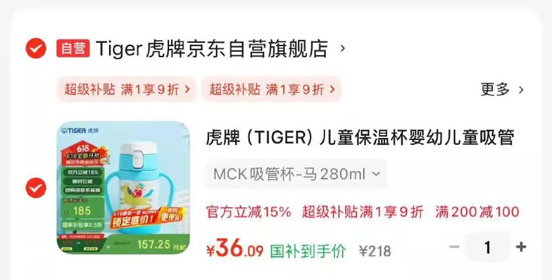 虎牌儿童保温杯叠厨具200-100 36