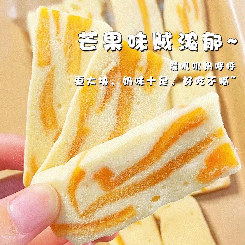 0点开始  19.9元因味你奶香芒果牛扎奶糕150g)ixVbd9EigeW)/ CZ11/