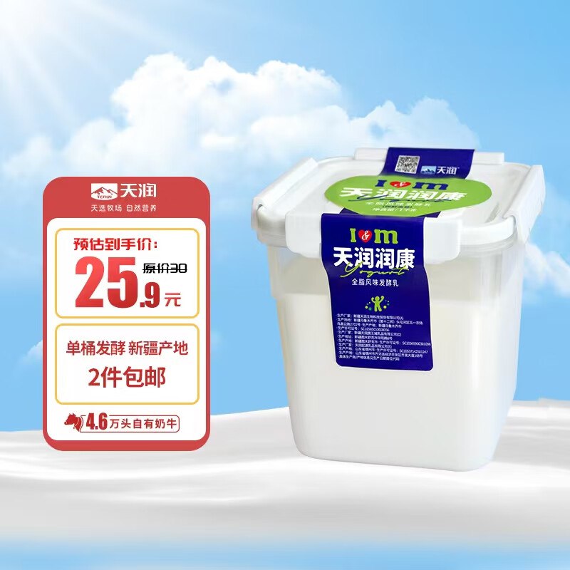 【自营】天润 新疆润康方桶低温老酸奶 1kg*1桶