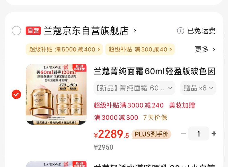 领3000-300美妆券