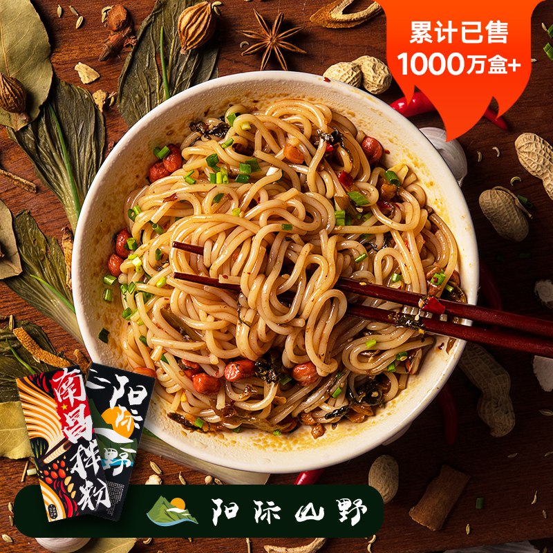 14.9元【阳际山野旗舰店】正宗江西南昌拌粉197g*3盒￥u1pR26A5May￥/