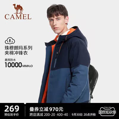 239亓【骆驼官方旗舰店】骆驼珠穆朗玛系列夹棉冲锋衣(2DFW2Cp3uJp)/ CZ1111千亓大额券 男女超多窾式可选冬季必备冲锋衣 线下价格翻倍加绒加厚防风防水 科技面料