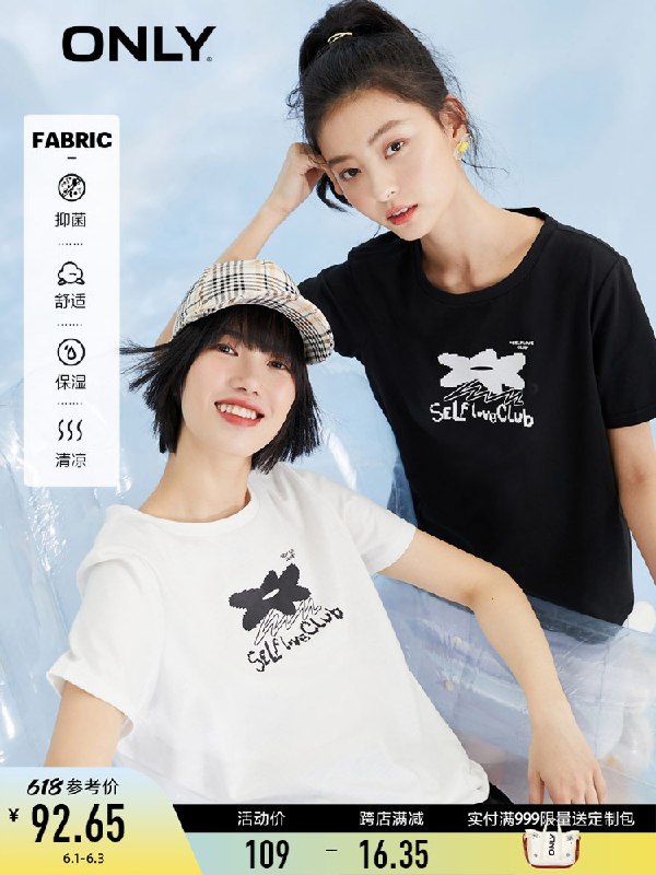 0点后下单 拍下59元跨店满减凑单 预计45元ONLY.2021夏季新款印花短袖芦荟保湿润肤抑菌舒适面料(MpyDXgdbcii)/  ---每天都要领3️⃣次！记得哦👉