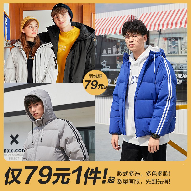 先领券/零点后下单森马短款面包服79元  反季促销  (1fq2cWCyNmP)