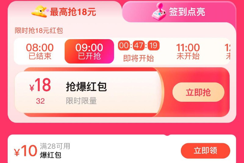 饿了麽定位改射阳县搜“18洪包节”可领32-18爆红苞