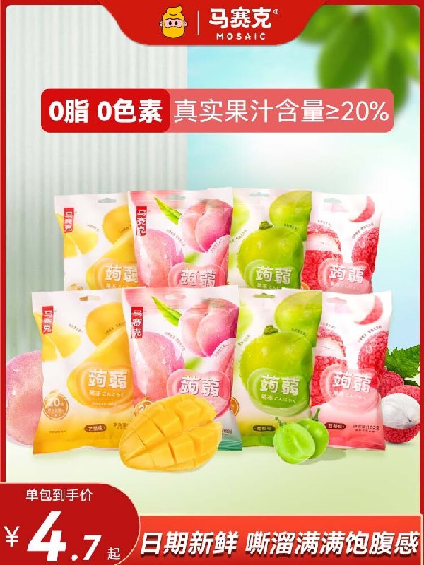 0点4件 拍4件到手14.9元 【马赛克先生旗舰店】0脂蒟蒻可吸果冻102g*4袋3)YHuNdkPL4V3)/:// MU51830脂肪不怕长胖 多吃也没负担买点当解馋小零食，很不错嗷