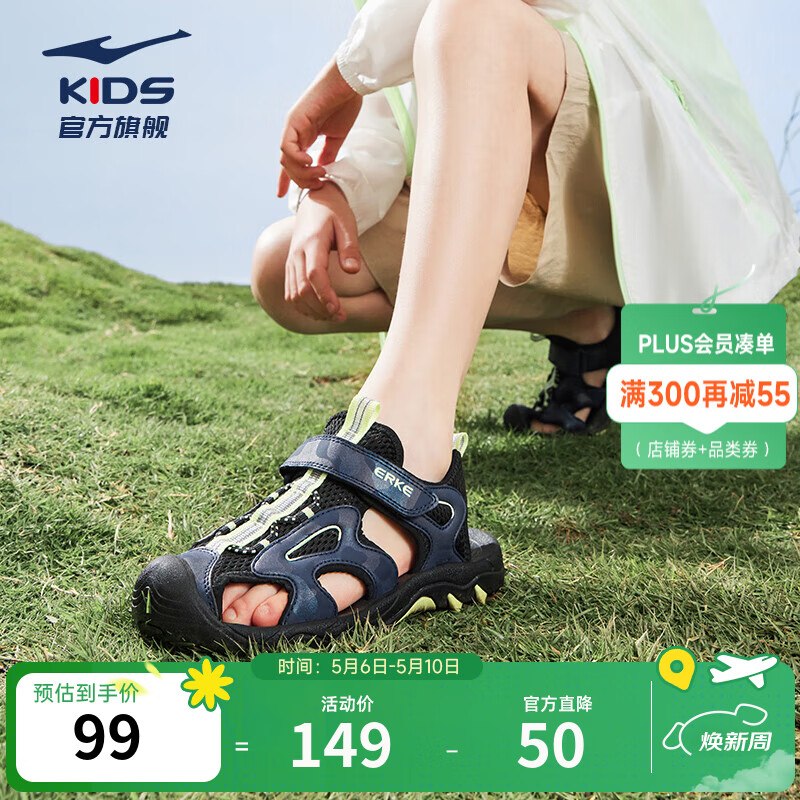 鸿星尔克童装童鞋凑单车各拍1件凑后【178.7元】①先领2张卷