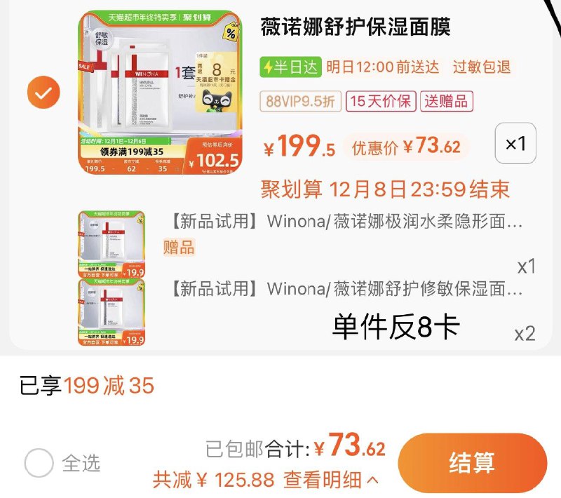 1.叠199-35券 拍1件vip 【73.6】反8卡 65.6/件赠保湿面膜2片+水柔1片含赠到手共15片 含赠折4.3/片薇诺娜舒护补水面膜12片+赠3片/ CZ3457  dl480.kuaizhan.com/?86EQW4iJaGW /:/ CA1371/