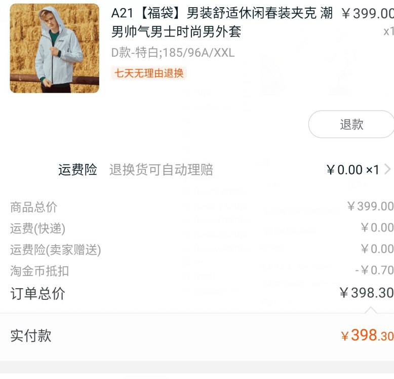 都抢到了吗隐藏内部优惠券： m.zaihua.me