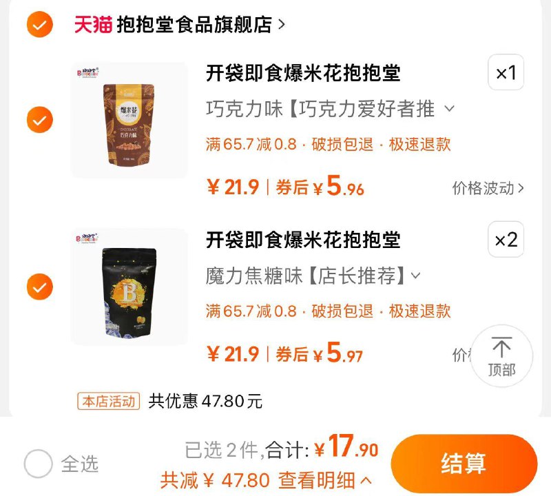 3件 任拍3件 17.9亓折单件5.9亓 抱抱堂食品官旗抱抱堂开袋即食爆米花共3袋/ CZ7126 /tdhV3VVO1X4//