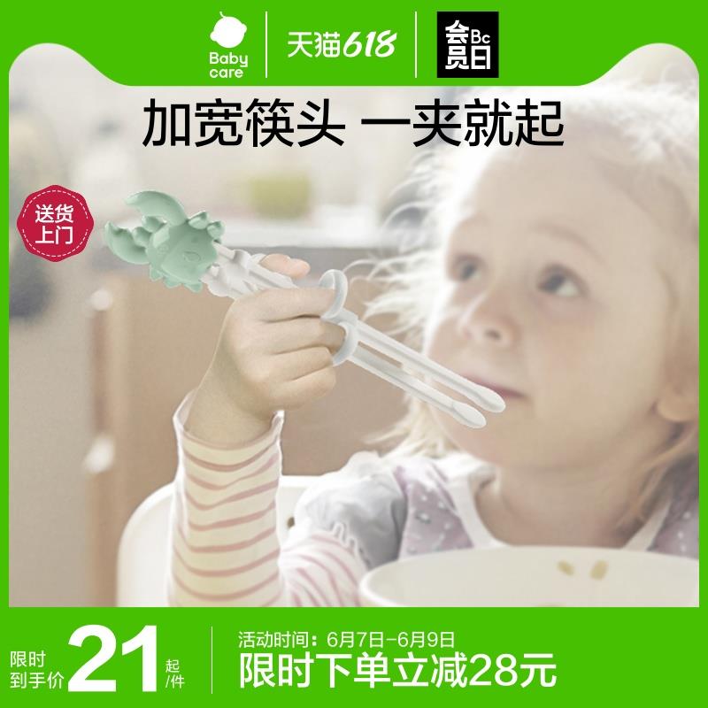1.叠199-40劵+3福袋拍1或2选项 vip 【5.1】如有翻牌母婴金到手更低babycare儿/童筷子训练筷*1副/ CZ0001 /)FAd0dqnQ2iI)/ AC01//---全品券 d.618day.com/618