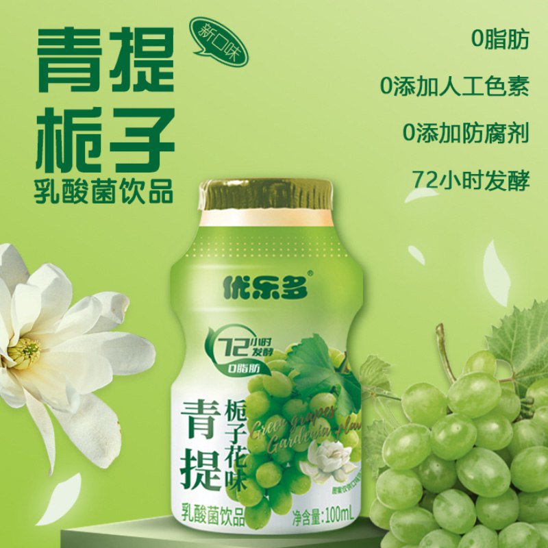 19.9💵【优乐多旗舰店】新口味！柚见银花100ml*20瓶)LgxIdBI0wh4)/ CZ11//新品！优乐多是懂创新的酸酸甜甜超级好喝 冰镇更上头！
