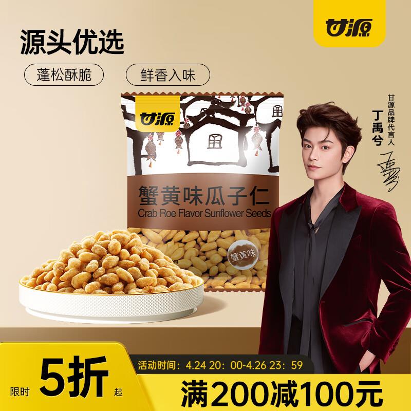 好想你红枣零食礼盒1829g折23.5买一送一3件