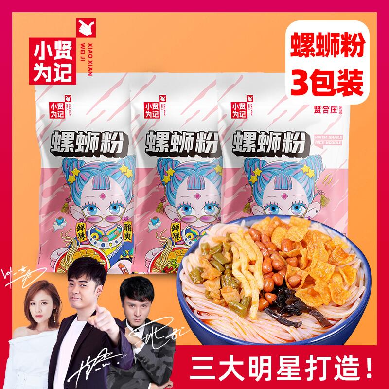 1.先领卷 加入购物车1件贤合庄螺蛳粉345g*4袋(a6CVcQHHwiL)/