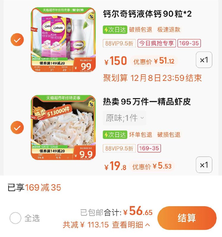 2.拍1件 vip 【5.53】赶海弟淡干虾皮海鲜干货70g/ CZ0001  dl480.kuaizhan.com/?Fn8vW4WcYmN /:/ CA1371/