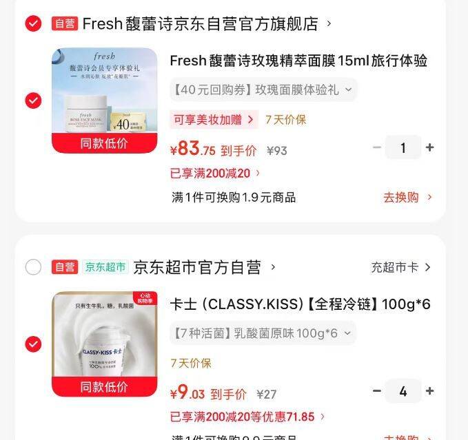 楼上卡士拍4件 凑单1件每日红包 www.fanli.me