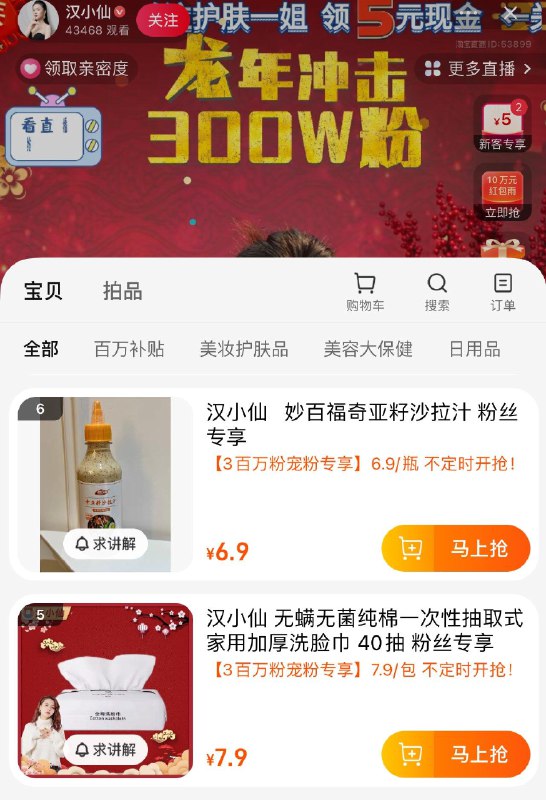 tb 汉小仙zbj 有新粉红苞 红苞雨橱窗看看低价