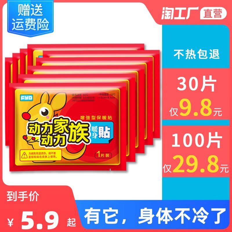 3.9元 天天特卖自发热暖宝宝贴10片装)EqWxdaJpPMU)/ CZ00双11超红：