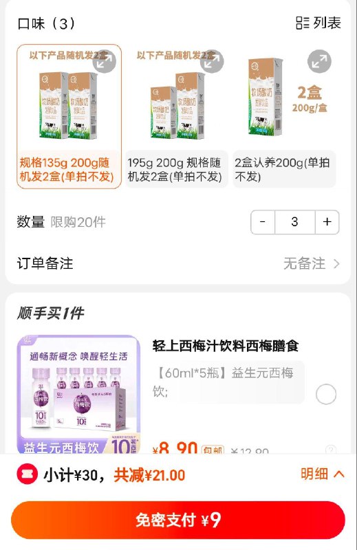 / CZ1476 /YumqWjSZowZ//早餐酸奶200g*6瓶，去zbj拍3，9元年货节 d.618day.com/HNY