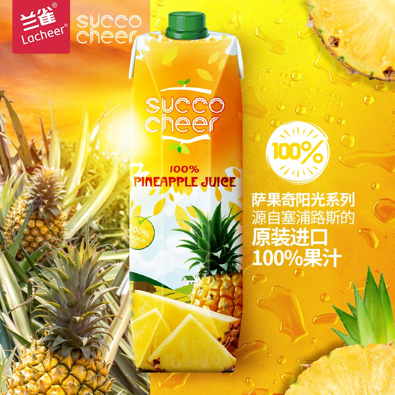 10点开始前2小时14.9元兰雀原装进口果汁1L*4盒(PxLrX7YuL5U)/