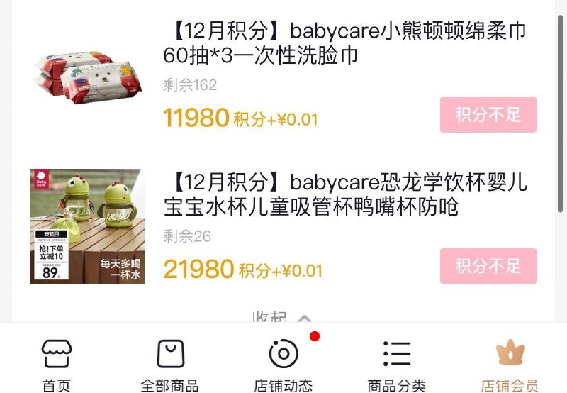 抖y  bbc旗舰店积分兑换按需