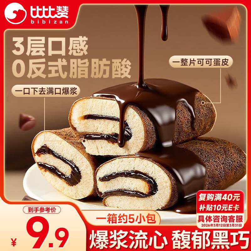 部分地区，2.9