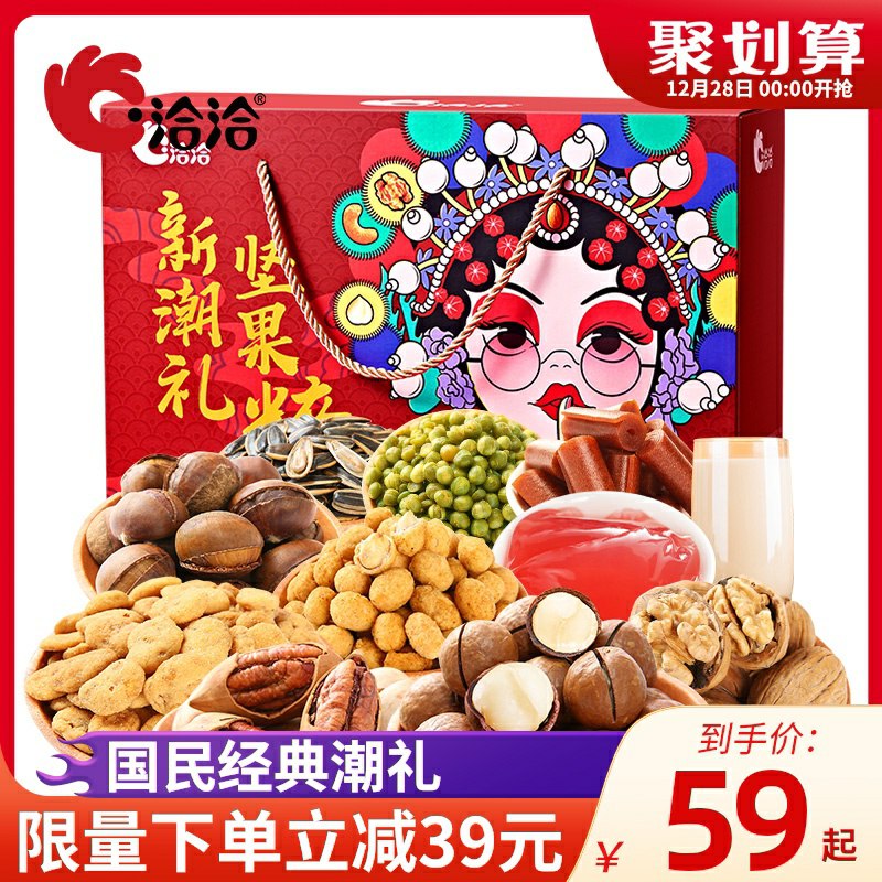 44元  9袋1406g礼盒洽洽官方旗舰店每日坚果零食大礼包(zIYZcI7vzRL)/