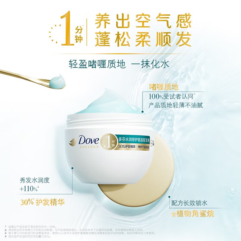 【自营】多芬小金碗发膜260g水润滋养/密集修护