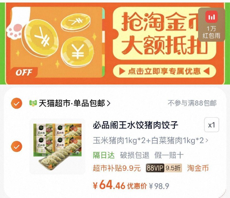 88vlp付64亓💰折8亓/斤必品阁 早餐王水饺1kg*4袋当早餐、夜宵都炒鸡nice的9/9vZ749Ucz1V// AA11⭐需下拉详情页进扑贴拍下