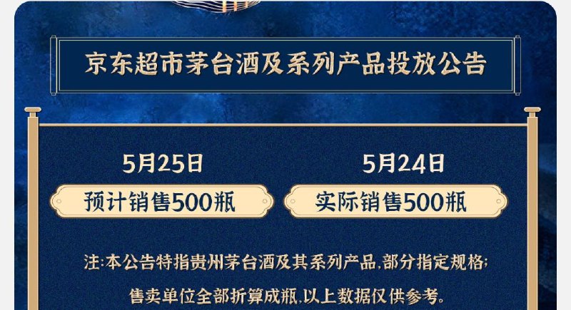 先预约 12点飞天茅台