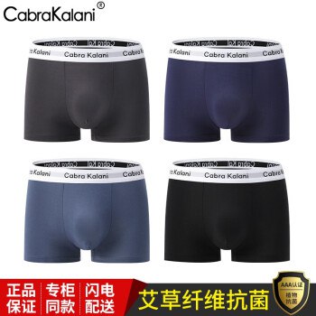 CK男士内裤莫代尔 平角内裤 礼盒装