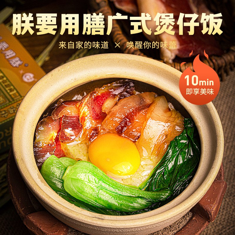 19.9亓 临期特价朕要用膳砂锅煲仔饭2盒共到手1份砂锅装+1份盒装(yBcG2lx8J1T)/