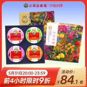 20点开始 88+满减预计52亓京都念慈庵润喉糖毕业季礼盒)3qXkdpRO55j)/ CZ11//全品券 d.618day.com/618