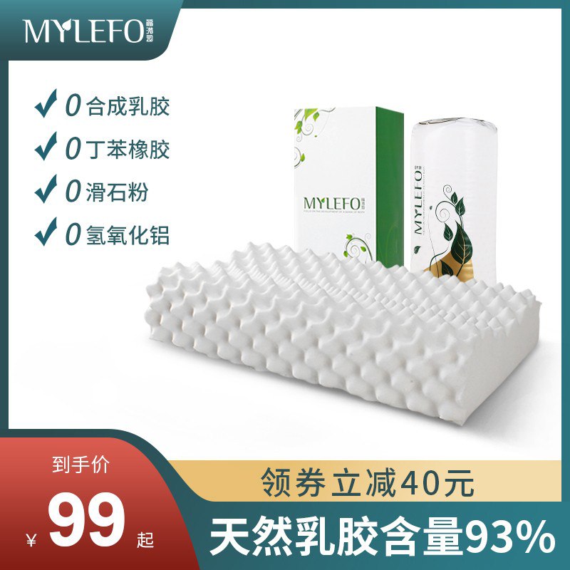 39元 福满园旗舰店安睡助眠泰国乳胶枕礼盒装￥zwFF2Vy7w7s￥/